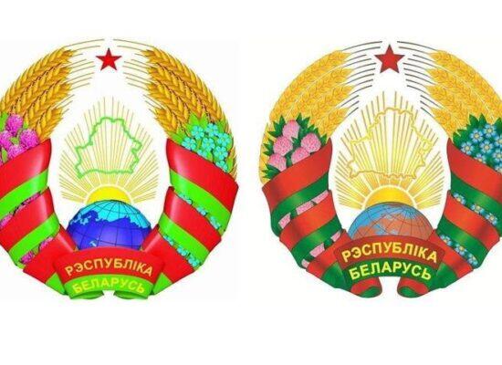 В Беларуси утверждено обновленное изображение государственного герба