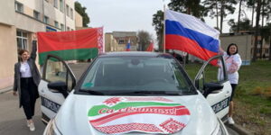 День единения народов Беларуси и России