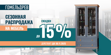 Сезонная распродажа! Сезонная распродажа!